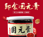 膏 纯手工蒸制调理滋补现做男女阿胶固元 固元 膏260g即食手工膏瓶装