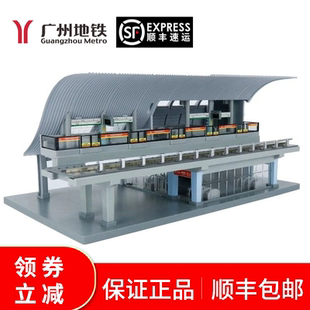 限量款 廣州地鐵海傍站臺模型收藏觀賞類玩具建筑仿真工藝列車場景