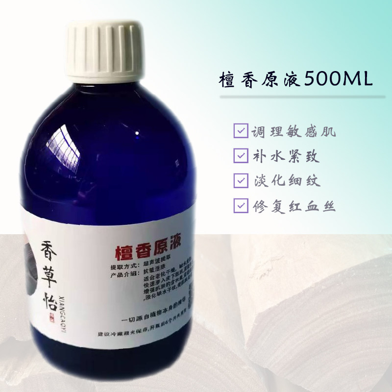 老山檀香原液 浓缩纯露爽肤水补水保湿滋润肌肤收敛紧致肌肤500ML
