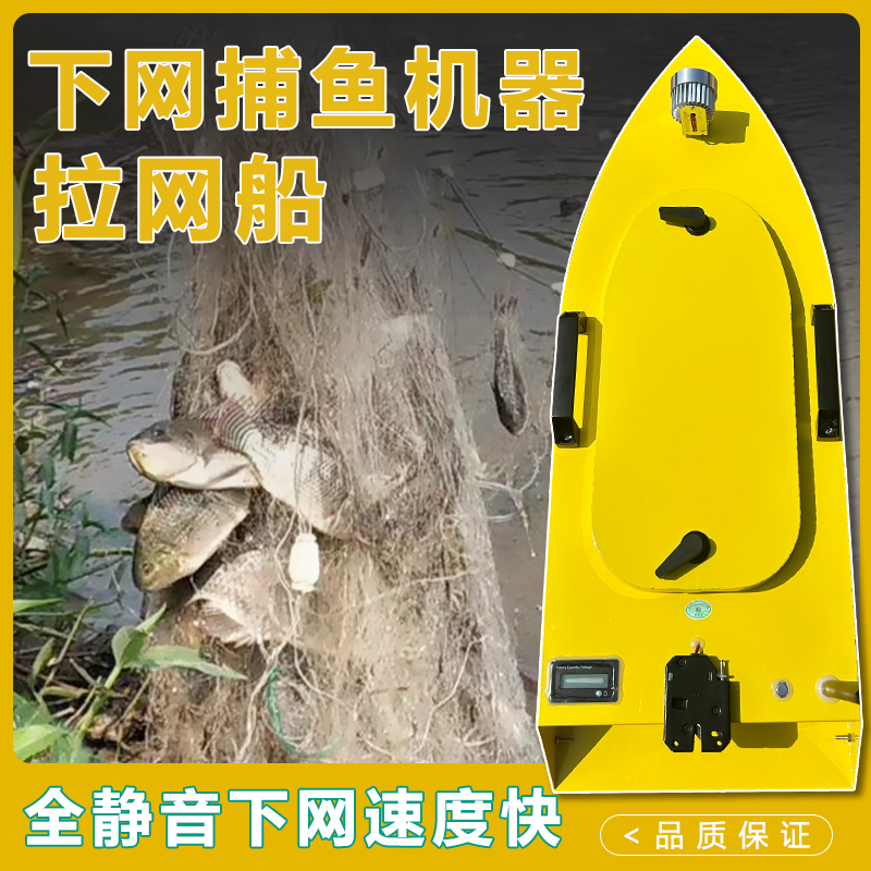优质拉网船遥控船速度快大马力