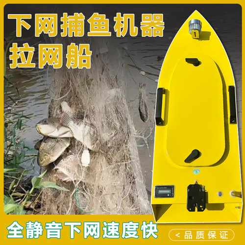 优质拉网船遥控船速度快大马力