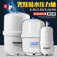 光跃压力桶3.2G家用直饮水机储水罐过滤器反渗透纯水机净水器配件
