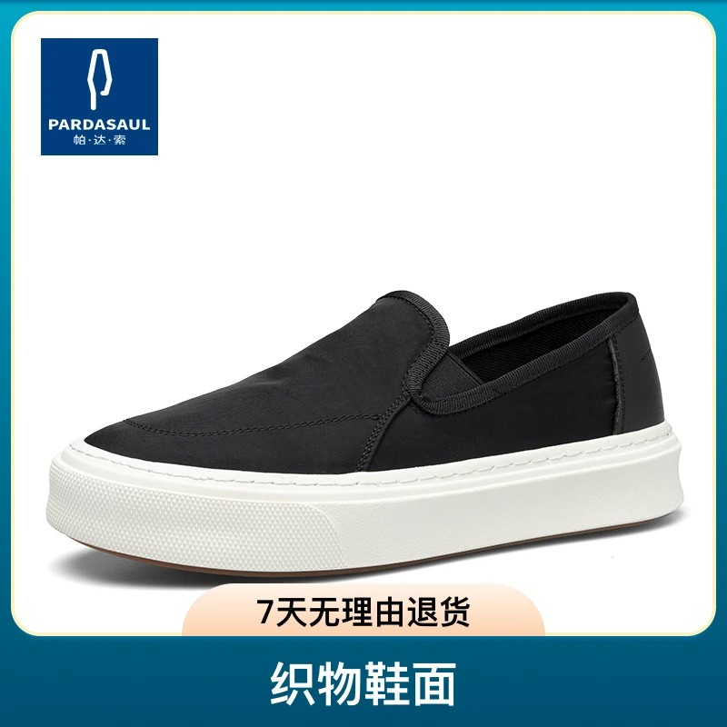 【品牌撤柜】Pardasaul/帕达索帆布鞋百搭透气休闲乐福鞋子230538