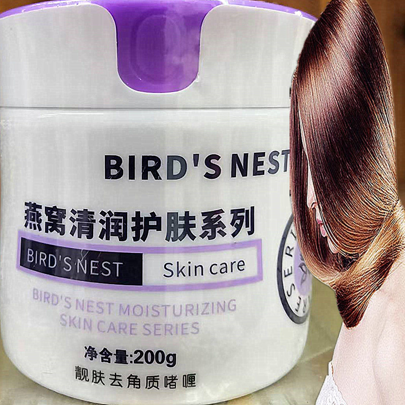 正品燕窝清润滋养嫩白护肤按摩膏美容院脸面部消皱洁面去角质啫喱