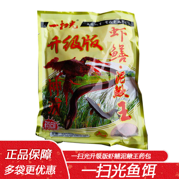 一扫光升级版虾鳝泥鳅王药包抓黄鳝龙虾泥鳅小杂鱼网笼专用诱饵