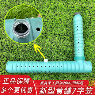 黄鳝笼7字笼内嵌饵料瓶抓黄鳝鱼笼子神器七字型塑料笼子