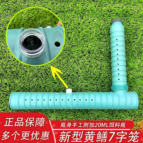 黄鳝笼7字笼内嵌饵料瓶抓黄鳝鱼笼子神器七字型塑料笼子