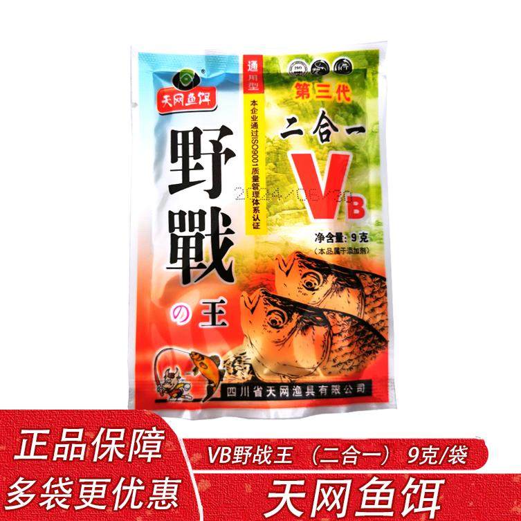 天网鱼饵VB野战王第三代二合一野钓湖库鲫鲤草小药饵料窝料添加剂,户外/登山/野营/旅行用品,台钓饵,淘宝优惠券,粉丝福利购,淘宝优惠卷