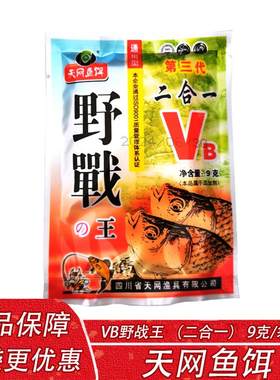 二合一鱼饵自制钓鱼泡米窝料