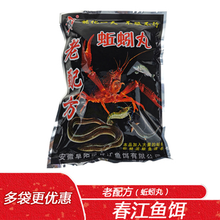 春江鱼饵 老配方蚯蚓丸 小龙虾黄鳝 河虾泥鳅网笼鱼笼饵料诱饵