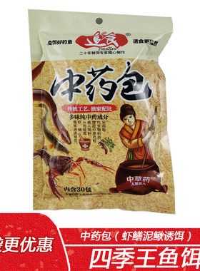 四季王鱼饵诱捕河虾黄鳝泥鳅