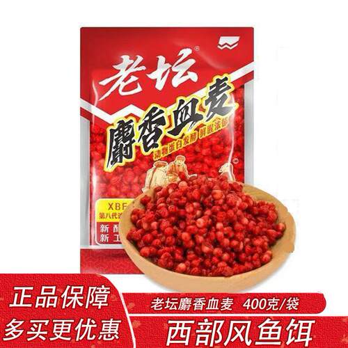 麦子麝香鱼饵料颗粒直接挂钩