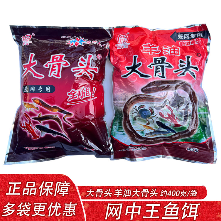 网中王大骨头400克鱼笼黄鳝泥鳅图片