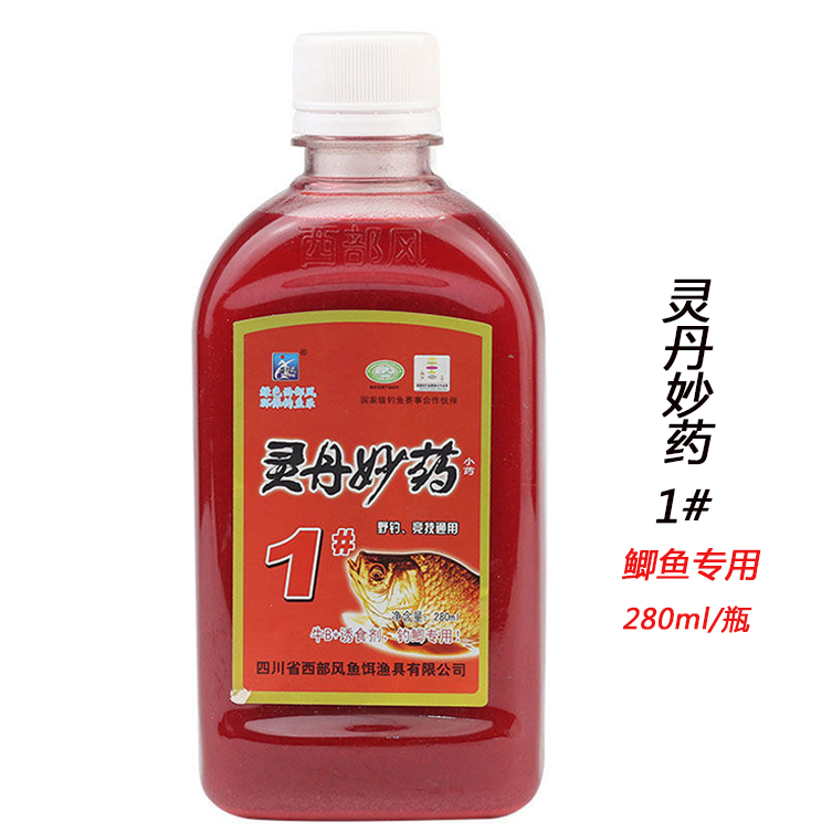 鱼饵灵丹妙药小药添加剂野钓鲫鲤鱼鲢鱅草鱼窝料饵料诱食剂