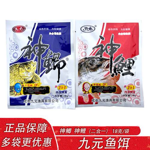 小药2合1升级版台钓饵