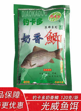 光威鱼饵 钓卡多奶香鲫120克野钓湖库鲫鱼鲮鱼鳊鱼鲢鱼钓鱼通杀饵