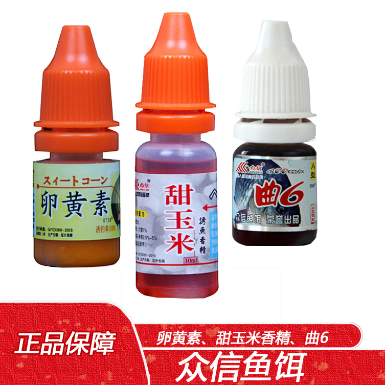 打窝料添加剂卵黄素