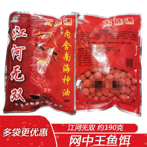 网中王鱼饵 江河无双约190克捕小龙虾黄鳝泥鳅河虾专用饵料诱饵