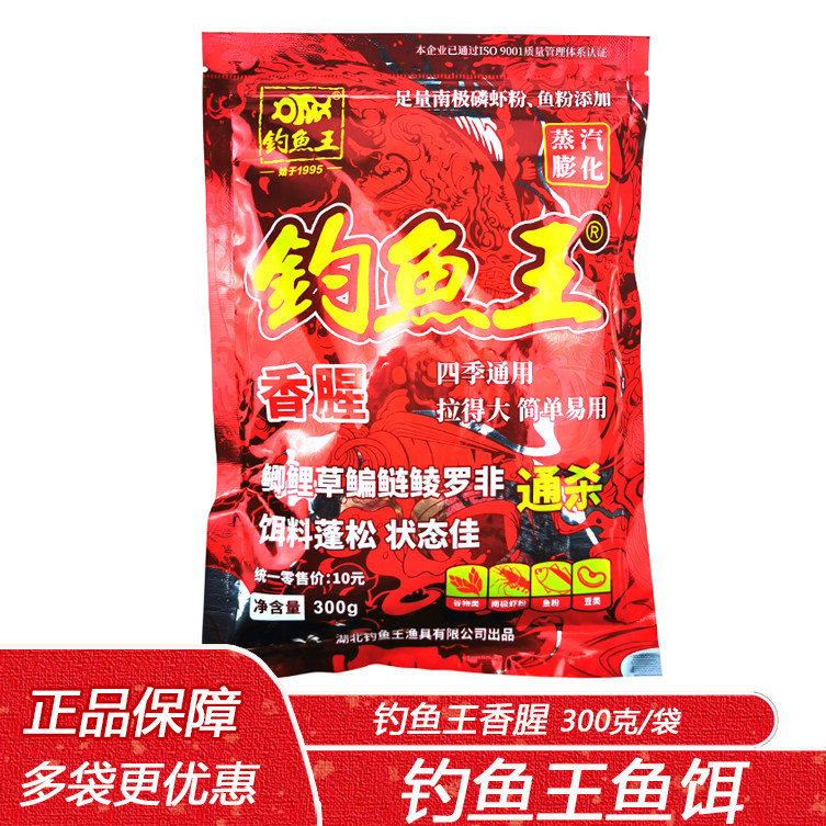钓鱼王香腥300克野钓湖库黑坑鲫鲤草鳊鲢鳙窝料四季通用钓鱼饵料