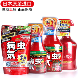 日本住友大红瓶喷雾杀介蚧壳虫根腐煤烟黑星病斑蚜虫红蜘蛛月季
