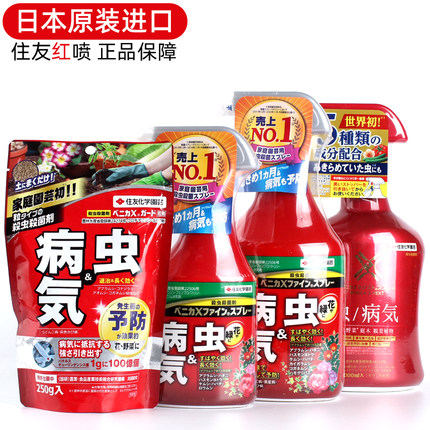 日本住友大红瓶喷雾杀介蚧壳虫根腐煤烟黑星病斑蚜虫红蜘蛛月季