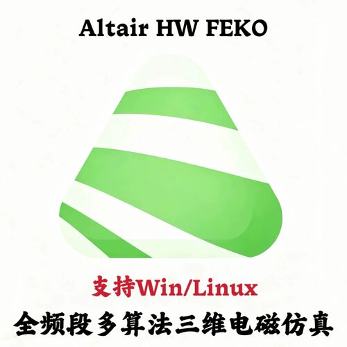 Altair HW FEKO 2026.1 Win/Linux 三维电磁仿真解决方案安装咨询