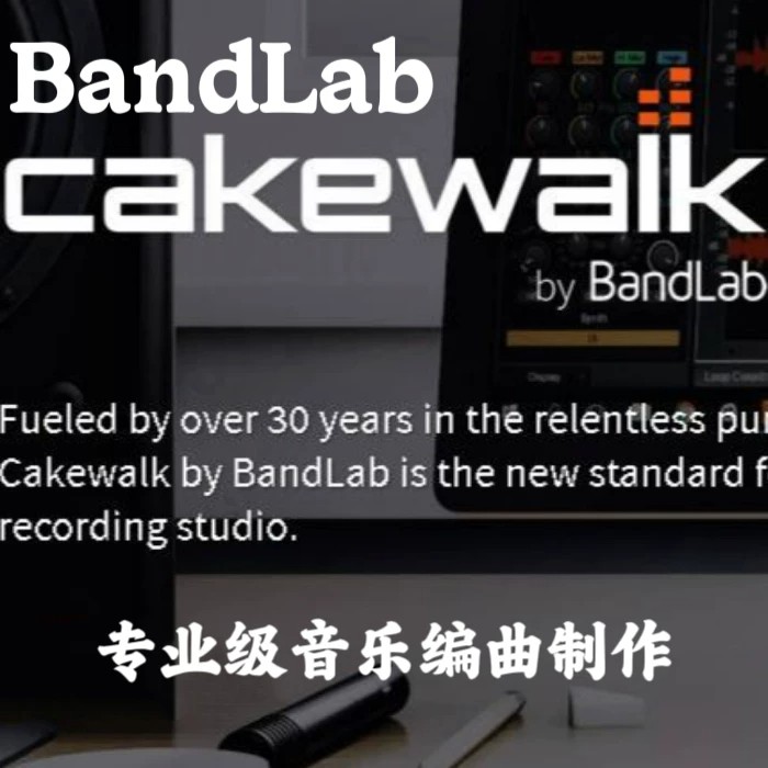 BandLab Cakewalk 29.09.0.108 音乐编曲制作安装咨询指导服务