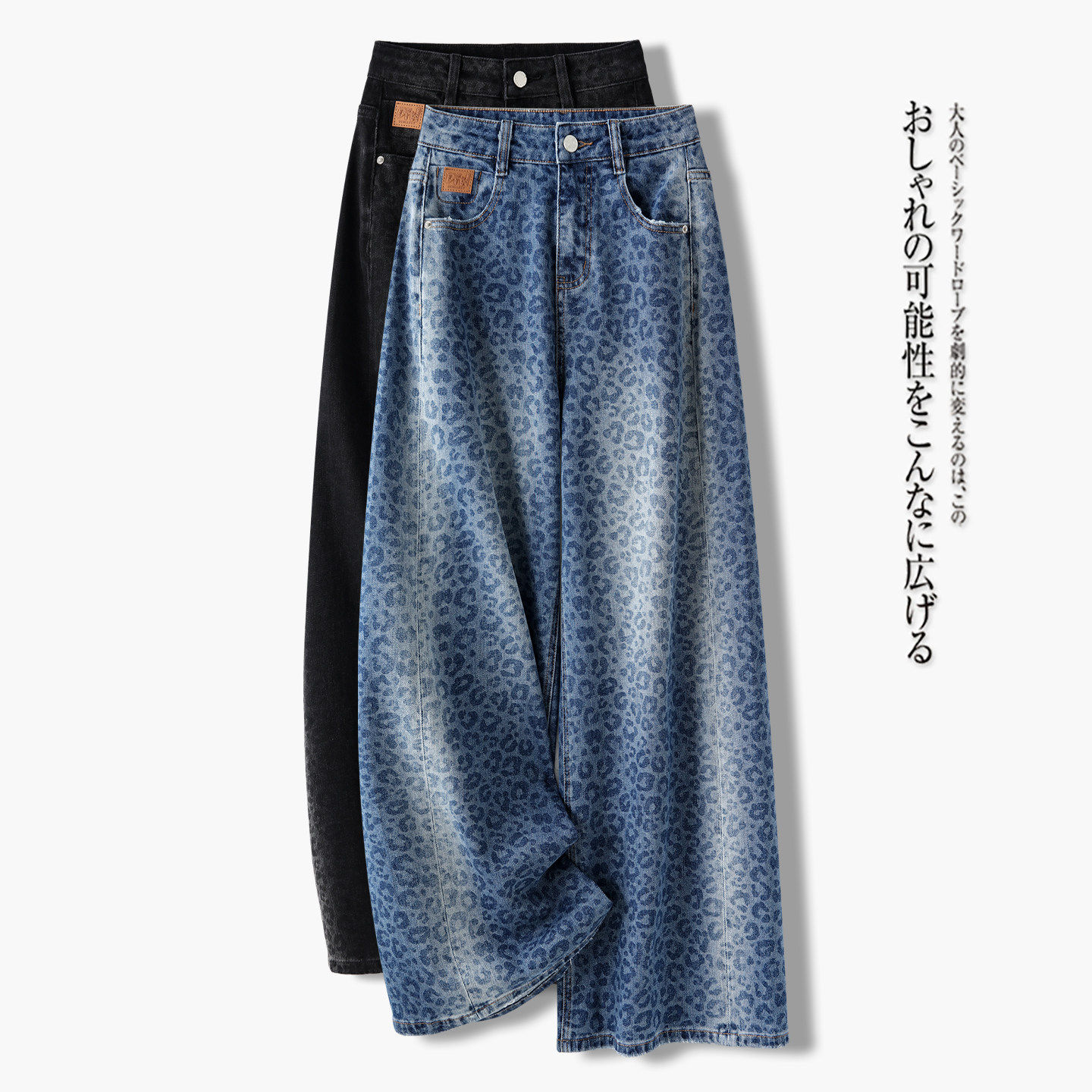 豹纹阔腿牛仔裤女2026春季新款高腰显瘦宽松垂感时尚百搭休闲长裤,女装/女士精品,大码裤装,淘宝优惠券,粉丝福利购,淘宝优惠卷
