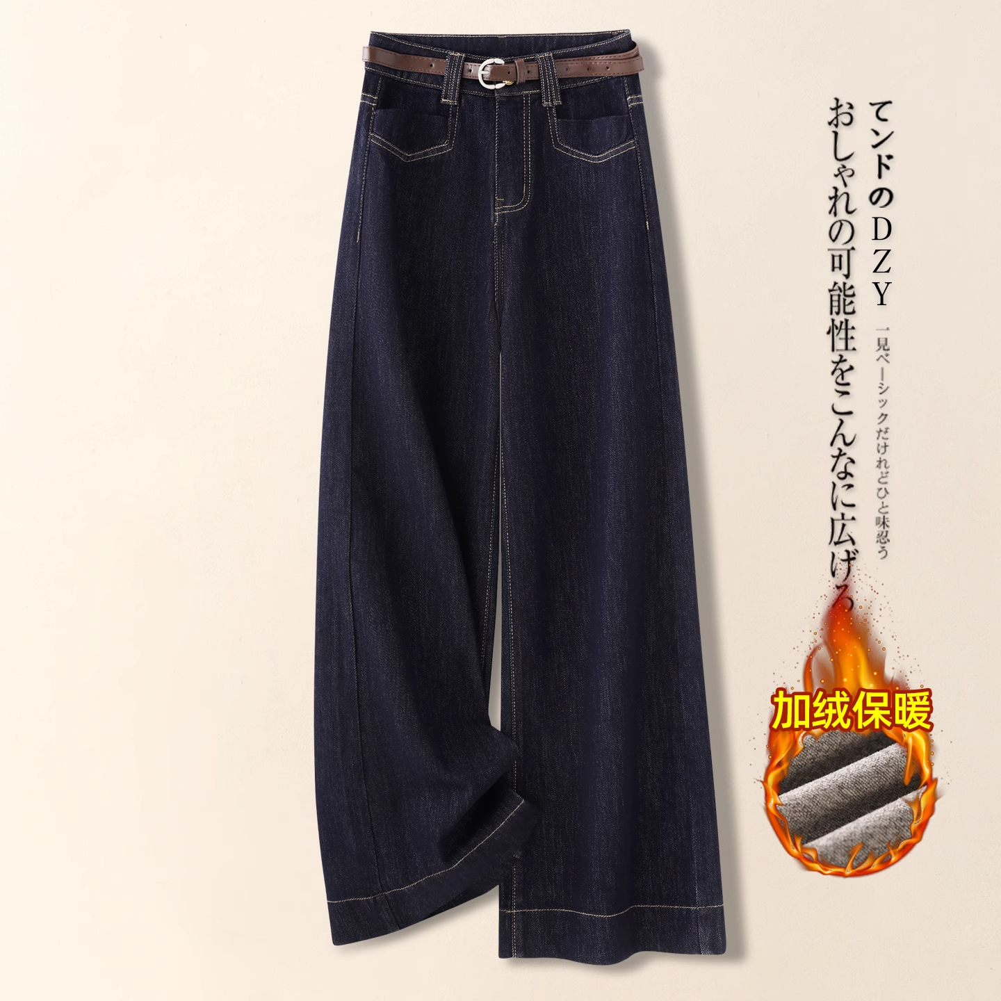 复古丹宁蓝加绒牛仔阔腿裤女秋冬