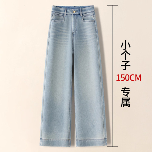 高级感浅蓝色阔腿牛仔裤女秋冬季