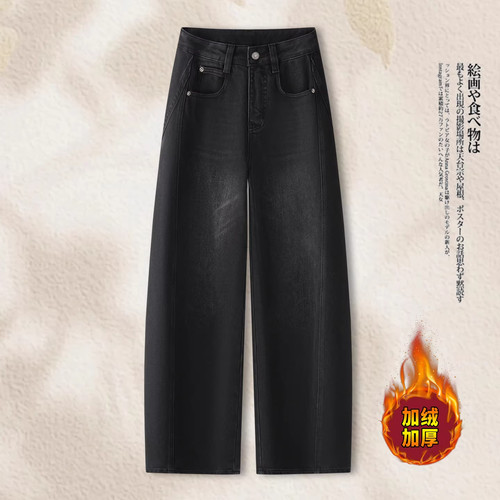 加绒加厚黑色阔腿牛仔裤女秋冬季
