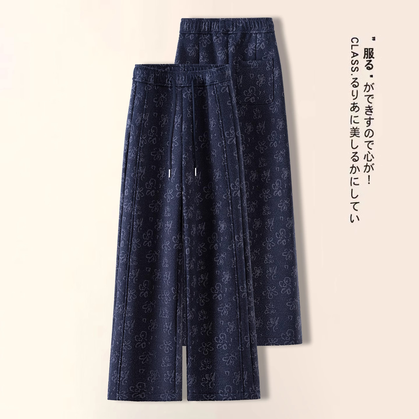 2025秋冬新款藏青色提花阔腿裤女时尚宽松显瘦垂感加绒直筒休闲裤,女装/女士精品,大码裤装,淘宝优惠券,粉丝福利购,淘宝优惠卷