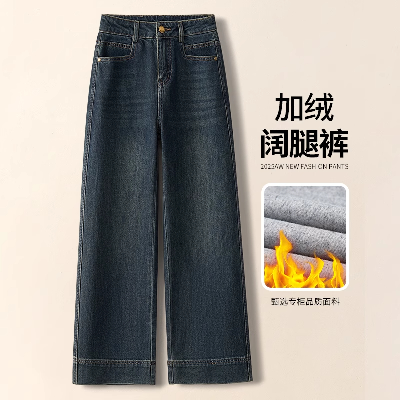 加绒加厚阔腿牛仔裤女秋冬新款