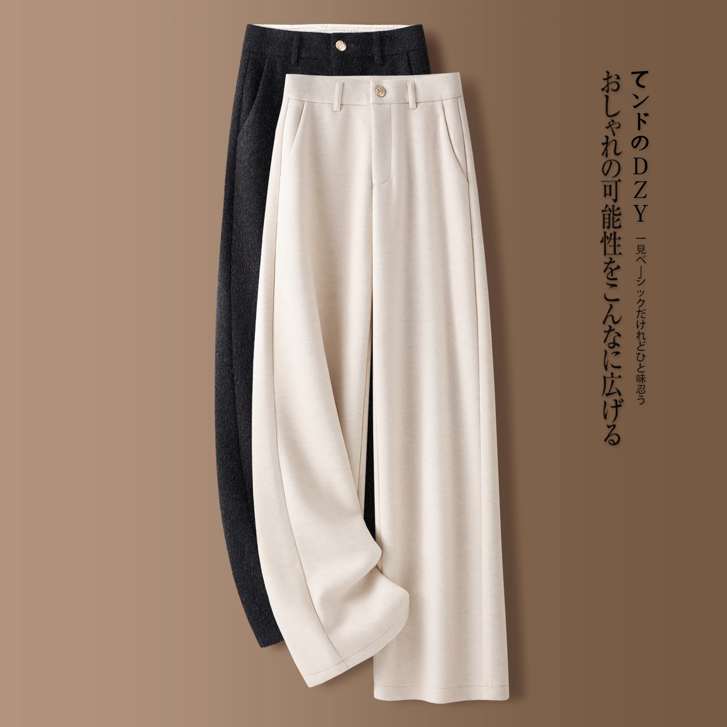 米白色醋酸羊绒阔腿裤女秋冬高腰