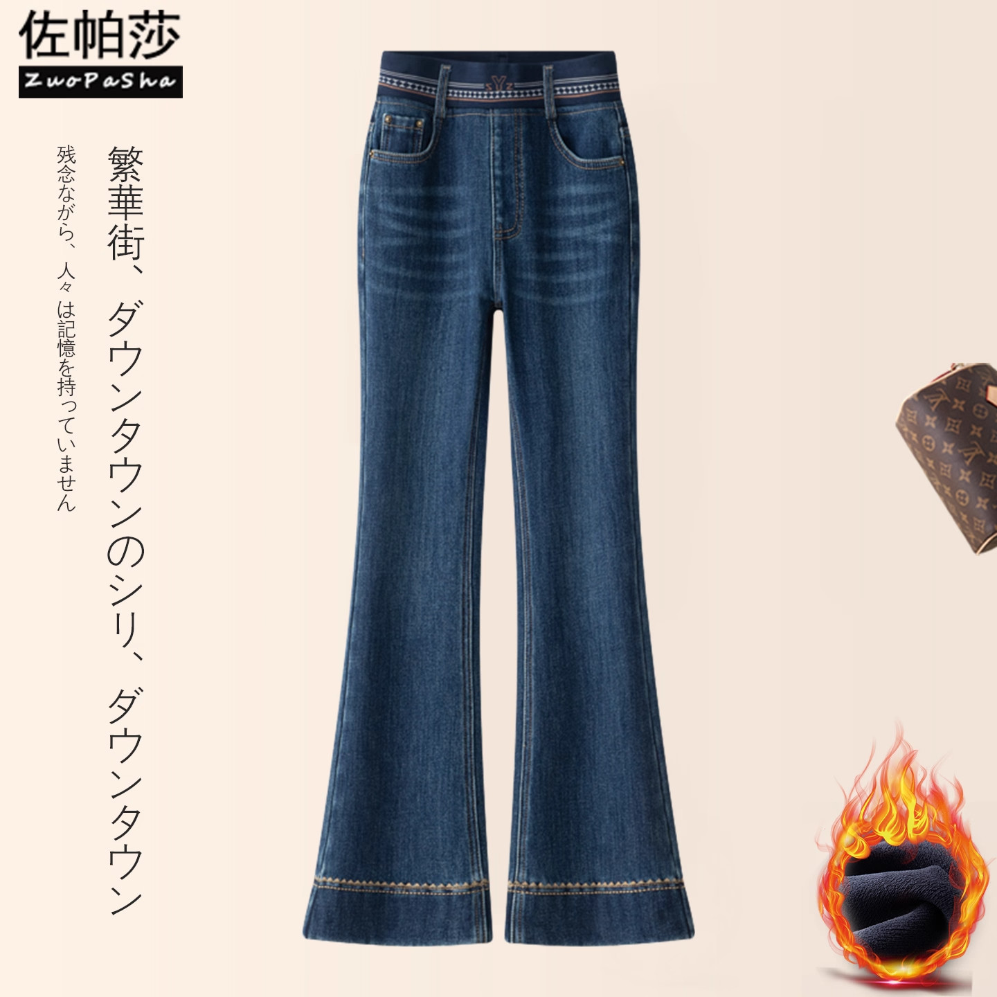 蓝色微喇牛仔裤女2025秋冬季加绒加厚松紧腰修身百搭时尚喇叭裤子,女装/女士精品,大码裤装,淘宝优惠券,粉丝福利购,淘宝优惠卷