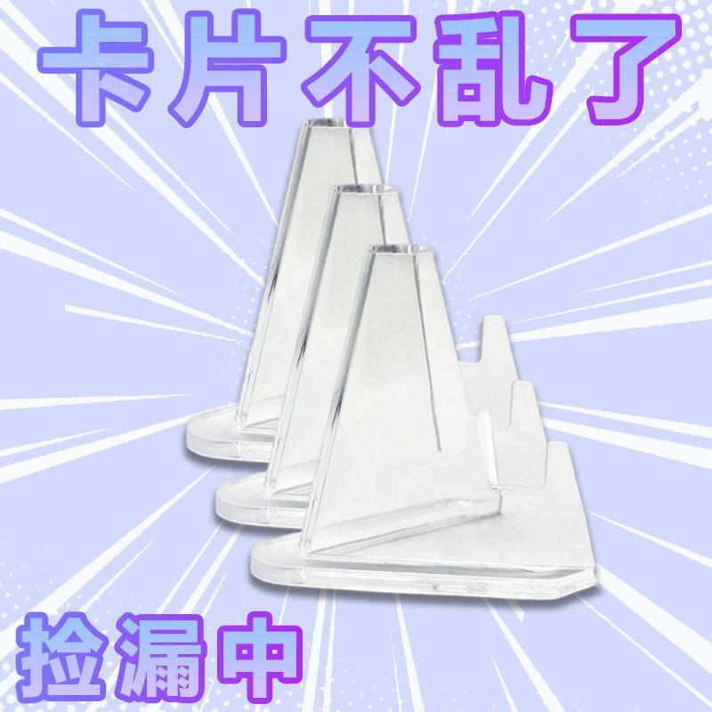 小红书同款追星小卡吧唧展示架透明亚克力摆件硬卡套透明支架新品