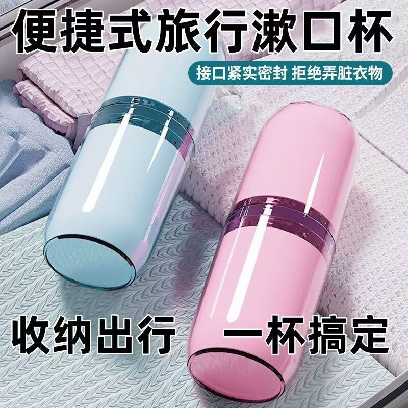 旅行四合一牙刷收纳盒便携式牙刷杯牙膏牙缸洗漱杯出差牙刷盒漱口