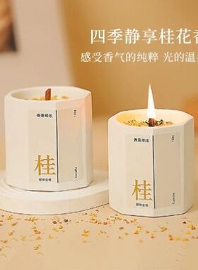 桂花香薰蜡烛石膏瓶中式室内家用持久小众高级礼物好闻香氛情人节