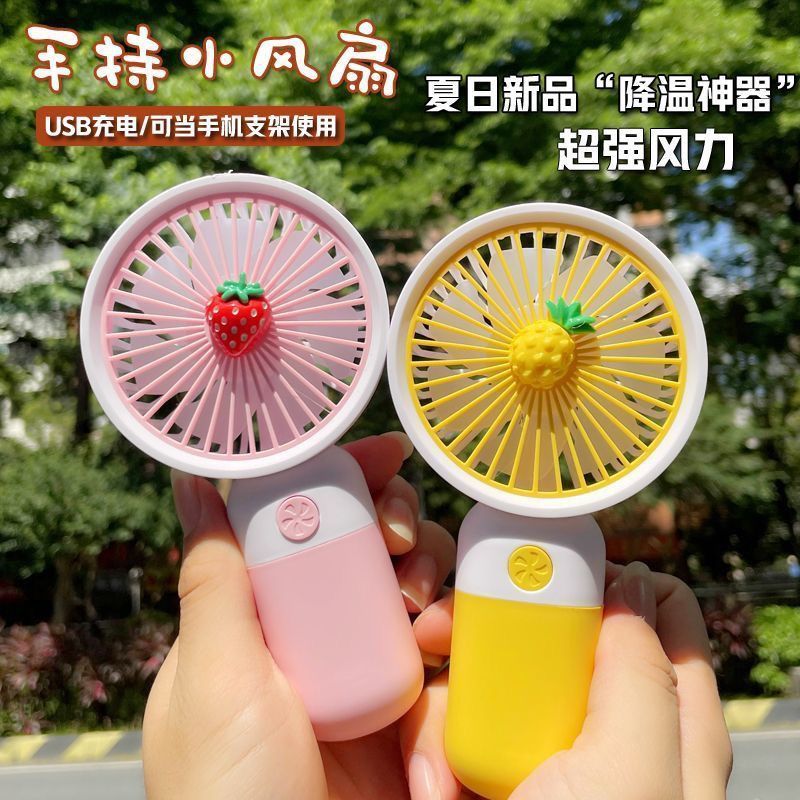 手持小风扇便携式随身小型迷你充电款办公室桌上桌面学生宿舍新品