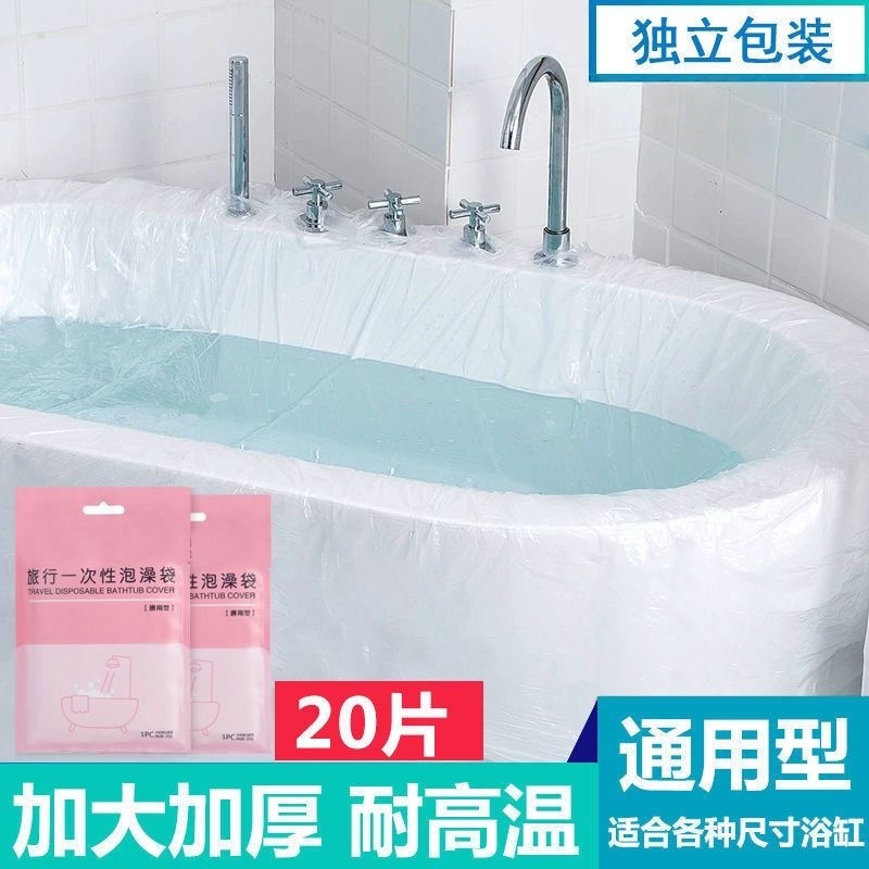 浴缸一次性套泡澡袋浴缸袋浴袋泡澡袋浴桶塑料袋浴缸套圆形通用型