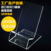 5个 大屏手机懒人展示支架平板托架亚克力模型手机架透明托盘 包邮