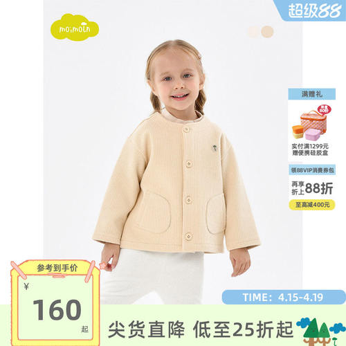 moiln小云朵童装冬季男童