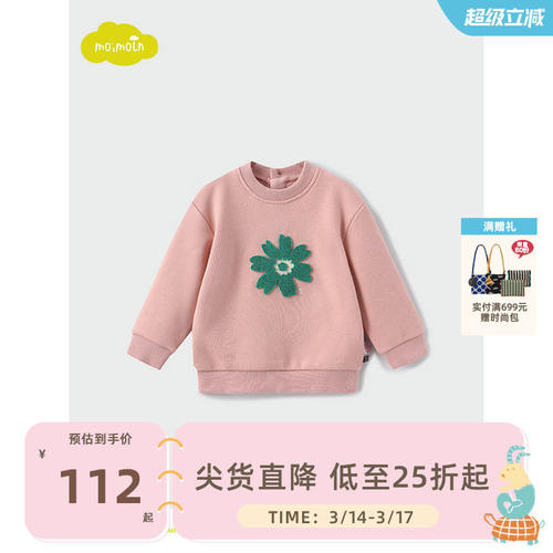 moiln小云朵童装冬季女童
