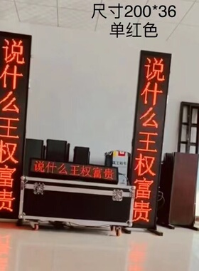 led折叠舞台字幕机戏曲对联台词报幕显示屏题词器支持定制凡达奇