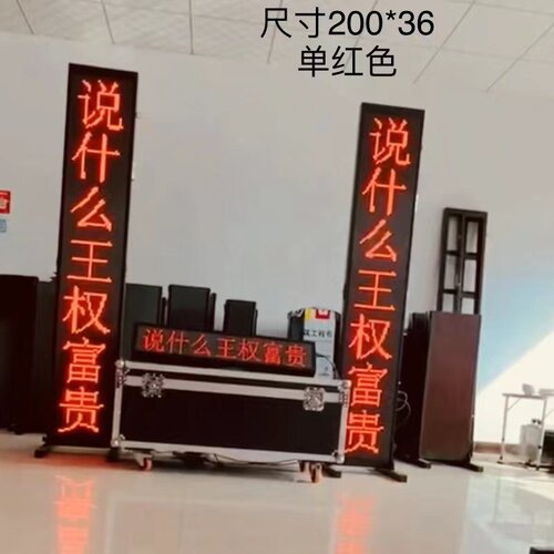 单色凡达折叠led舞台字幕屏幕红