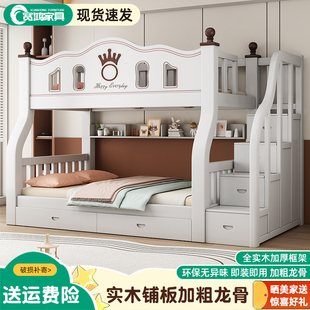上下铺双层床实木儿童上下床家用小户型多功能加厚两层高低子母床