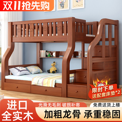 全实木两层上下床双层床小户型儿童床高低床子母床大人上下铺木床