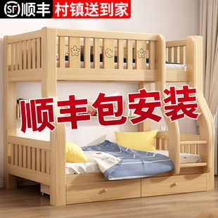 实木上下床双层床两层高低床双人床小户型上下铺木床儿童床子母床
