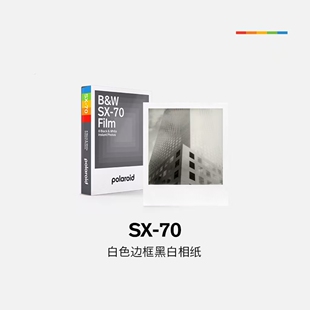 70型相 仅限SX Polaroid宝丽来SX 70黑白胶片拍立得相机复古相纸