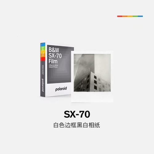 Polaroid宝丽来SX-70黑白胶片拍立得相机复古相纸【仅限SX-70型相